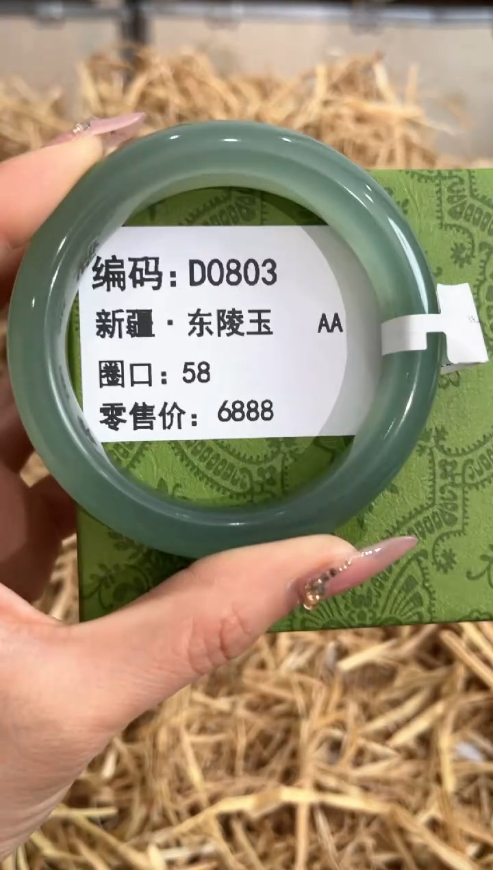 未镶嵌手镯石英质玉D0803