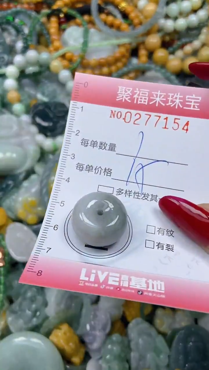 颈饰未镶嵌翡翠闪购0277154