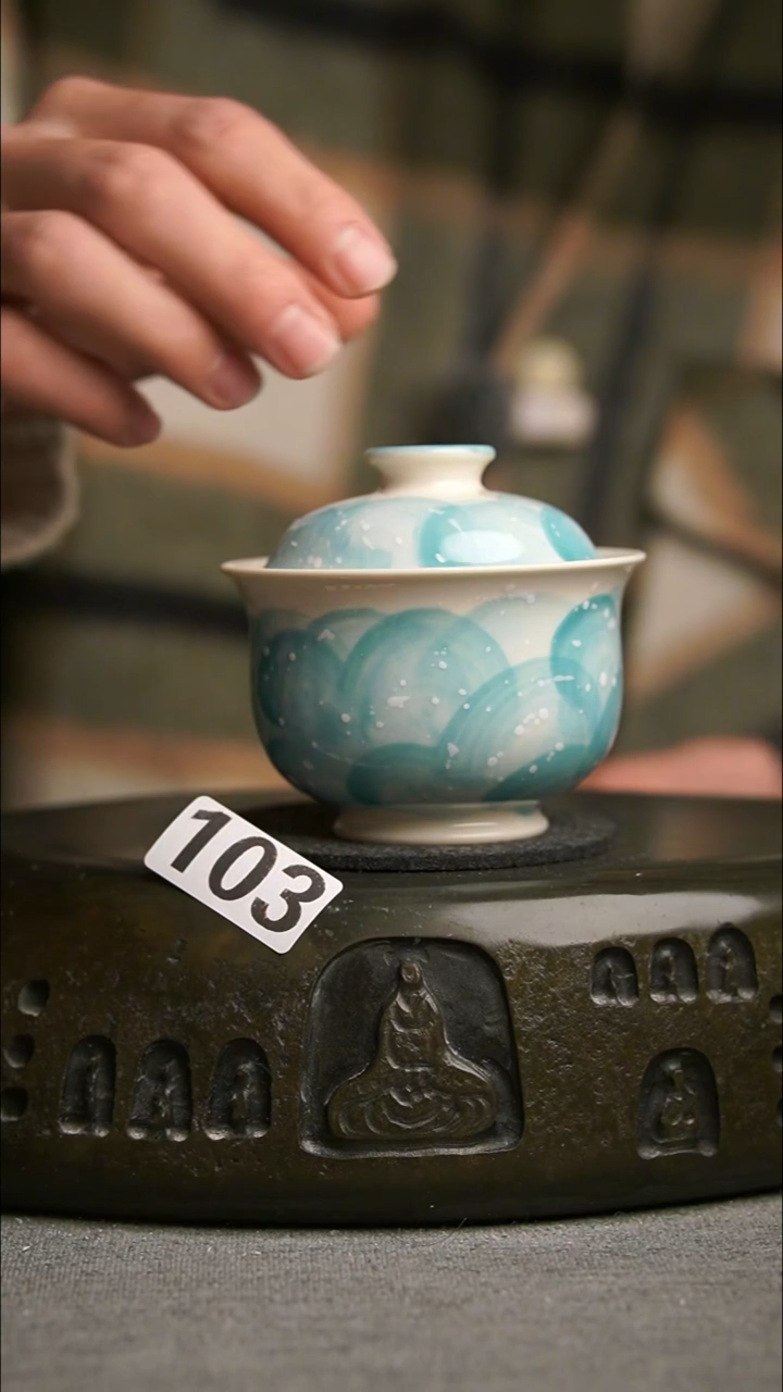 103景德镇陶瓷茶器系列
