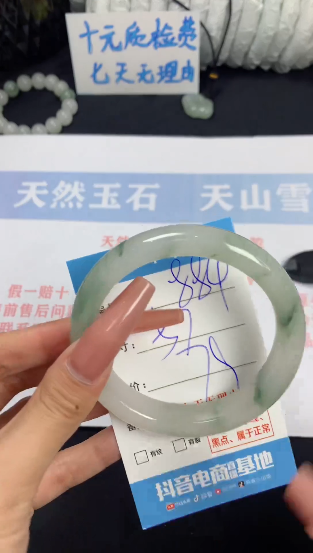 【闪购商品】石英质玉手镯未镶嵌A884