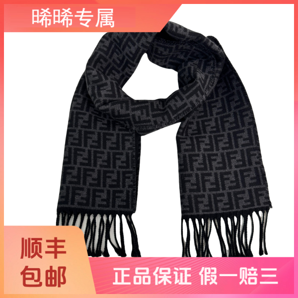 妃鱼/芬迪/羊毛/围巾/95新/s零三一一