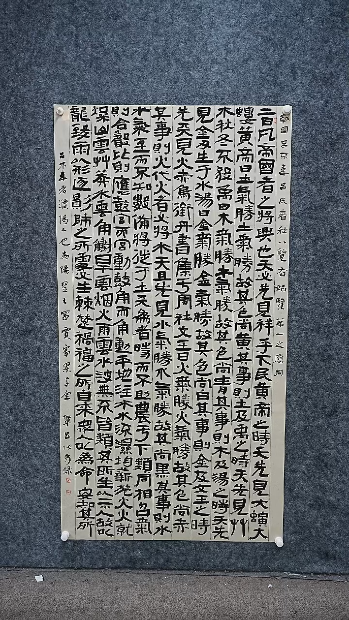 书法书法ZY老师书法作品