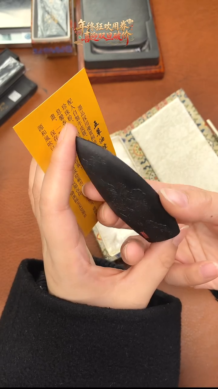 特惠玉禾堂墨块油烟