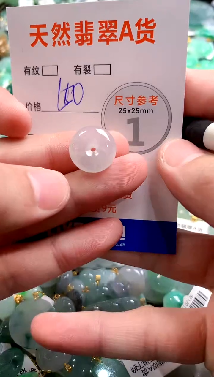 颈饰未镶嵌翡翠0332983470