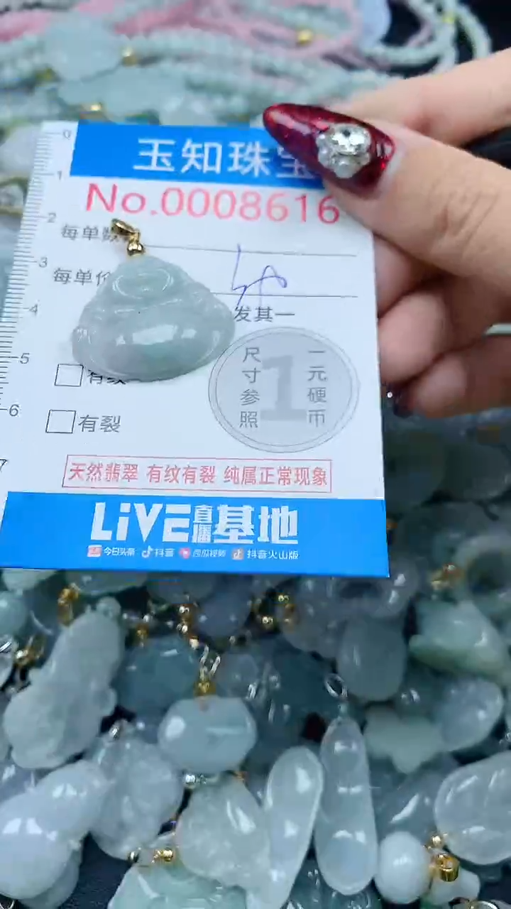 吊坠(不含链)未镶嵌翡翠8616