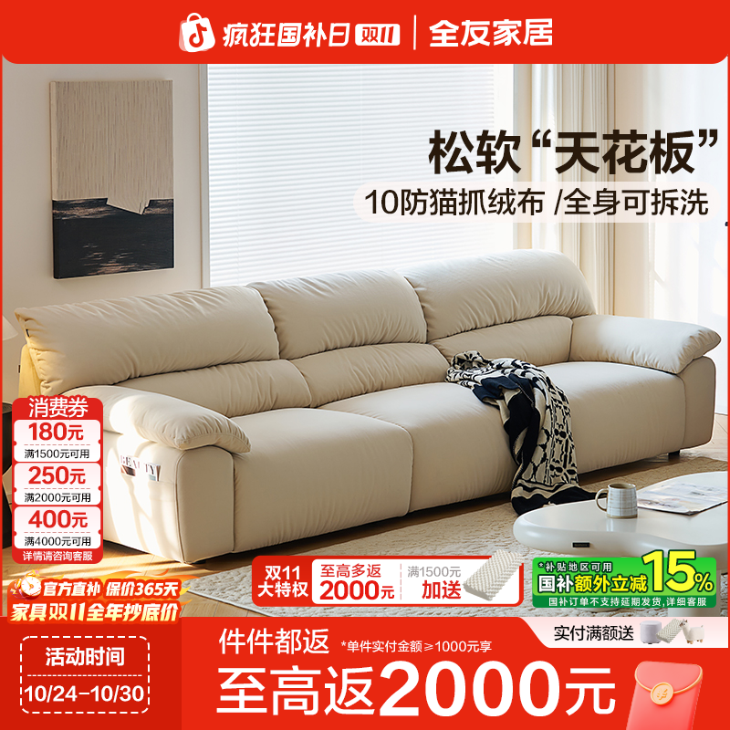 全友家居奶油风家用沙发客厅家用小户型沙发直排沙发布艺沙发