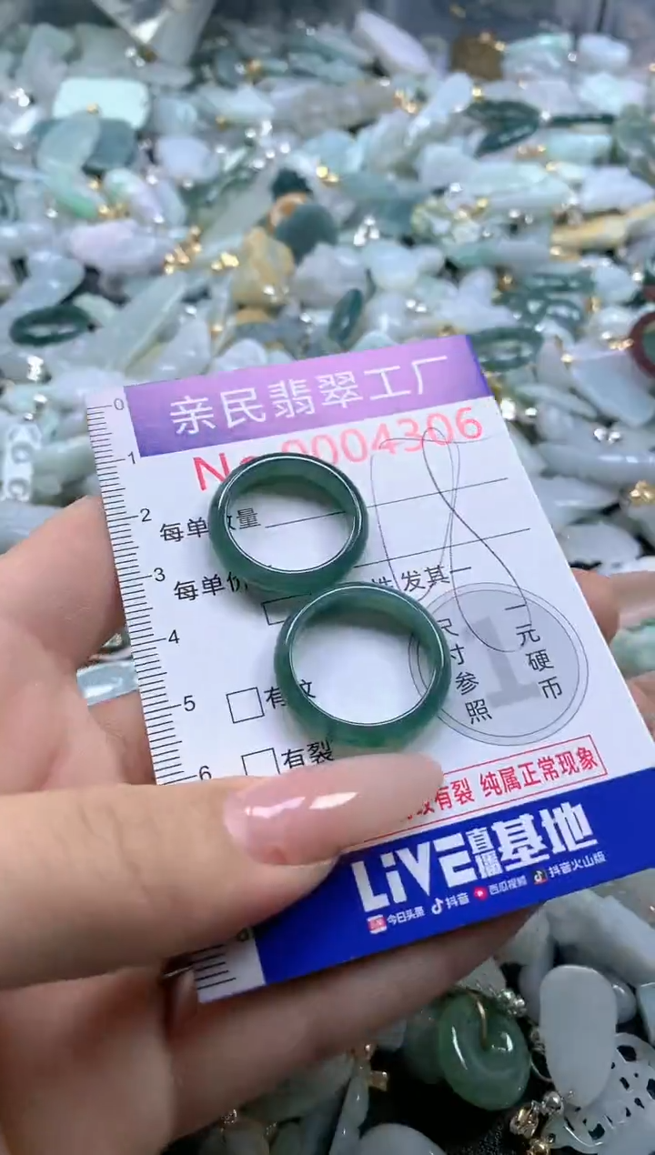 【闪购商品】翡翠吊坠(不含链)未镶嵌4306