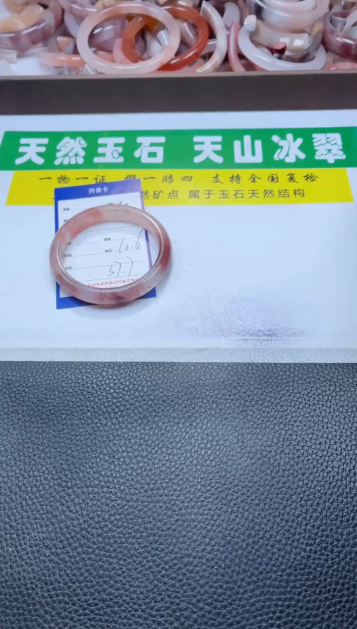 【闪购商品】石英质玉手镯未镶嵌566-60