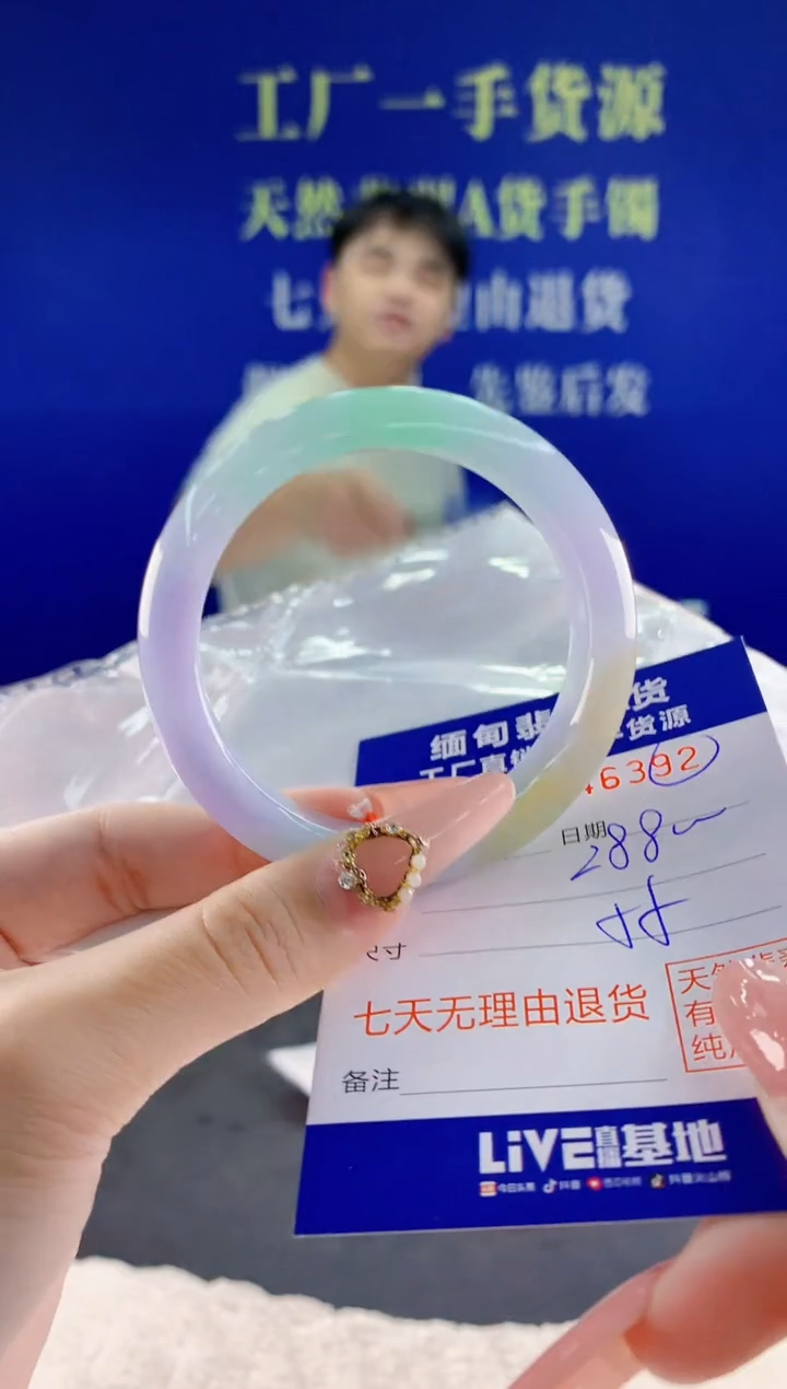 未镶嵌手镯翡翠92