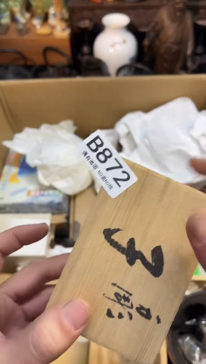 发*车同言瓷器海外甄选872