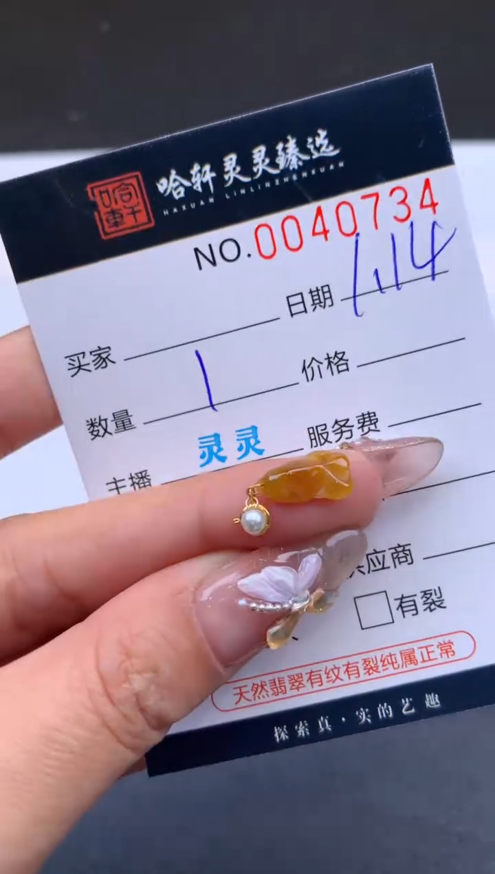 【闪购商品】翡翠挂件未镶嵌哈轩 挂件1