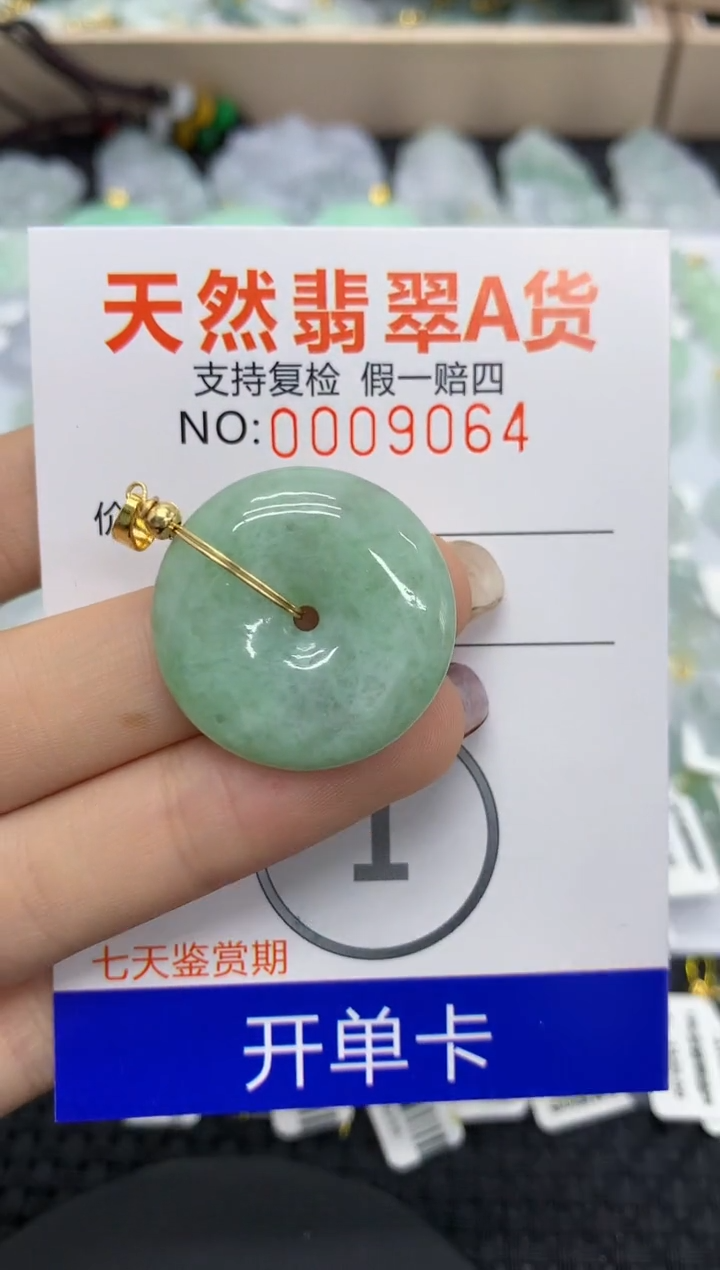 【闪购商品】翡翠颈饰未镶嵌11111111111