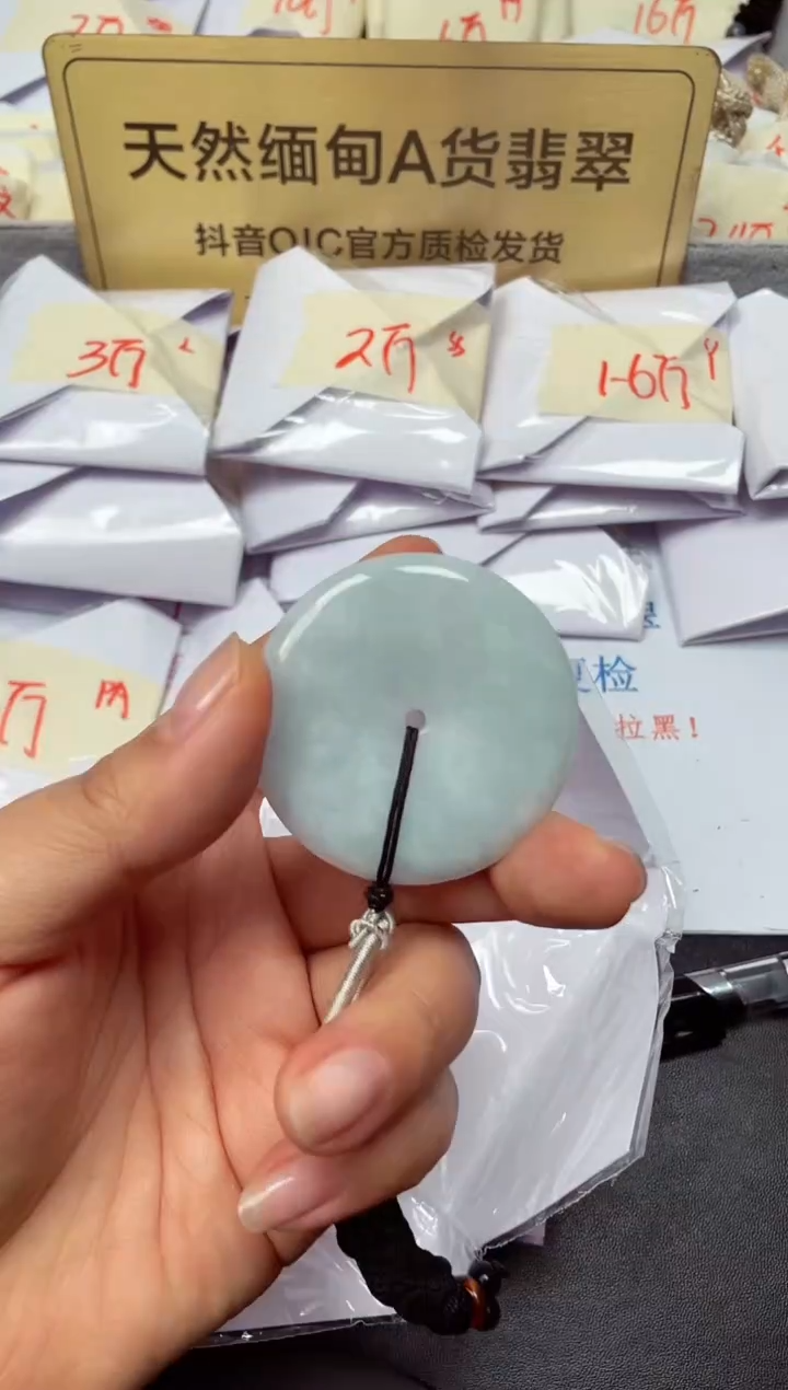 颈饰未镶嵌翡翠天然缅甸翡翠A货