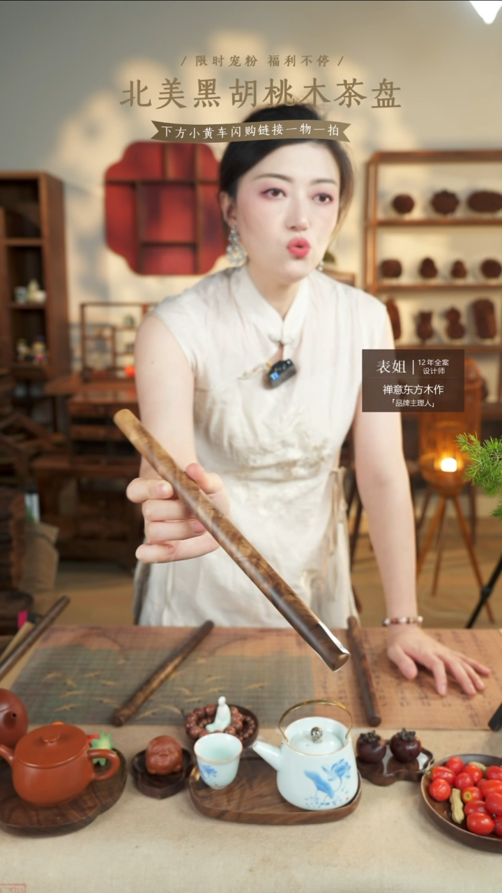 北美黑胡桃木茶盘570