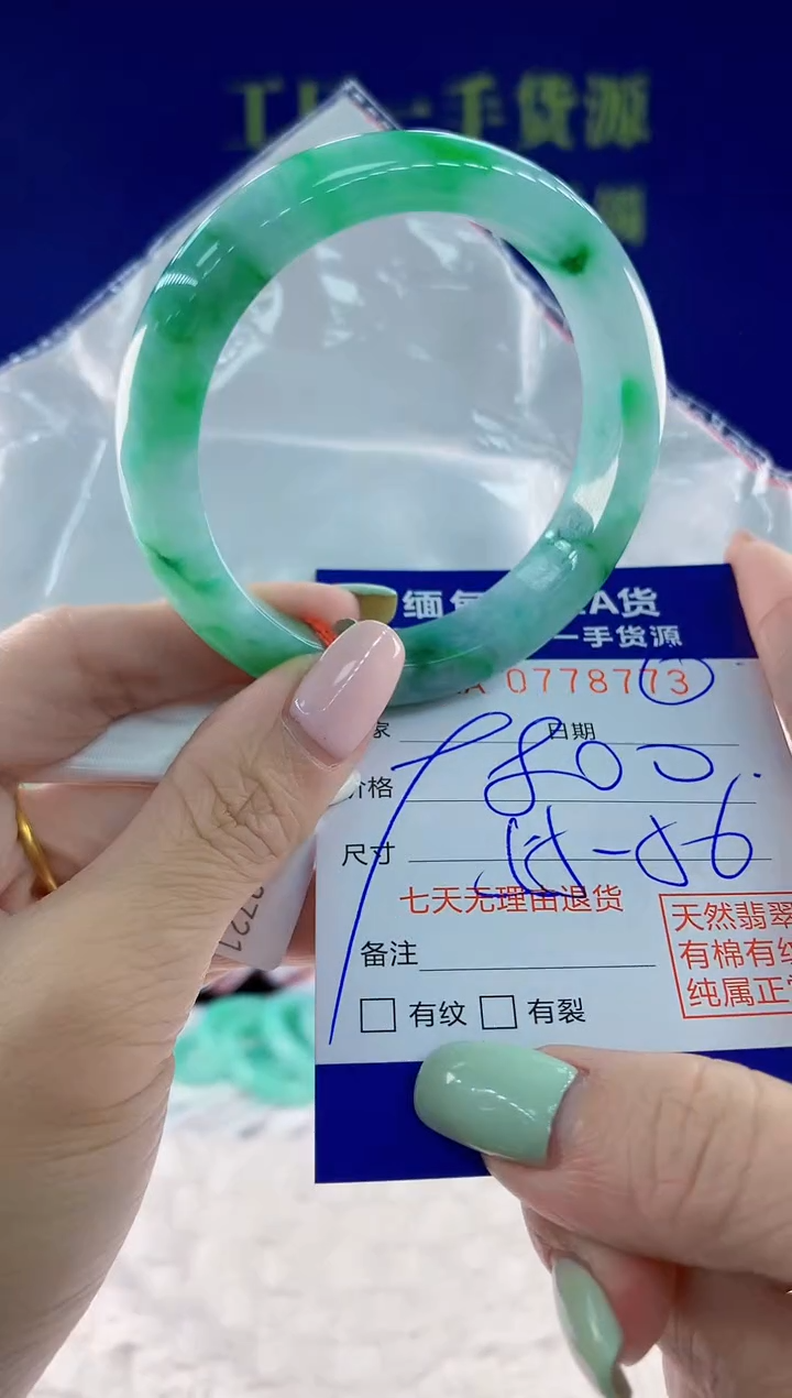 翡翠手镯未镶嵌73天然翡翠A货