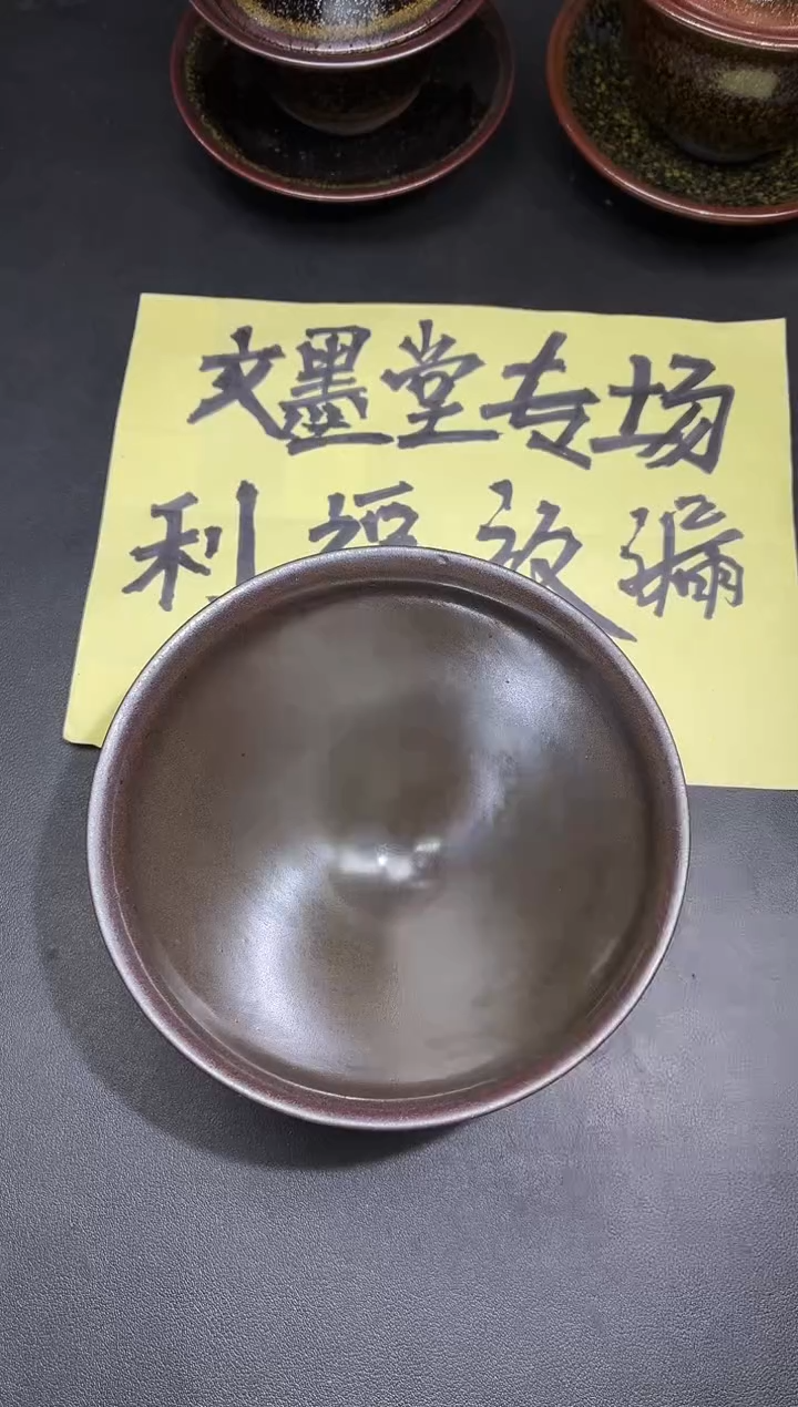 茶盏115微瑕                 