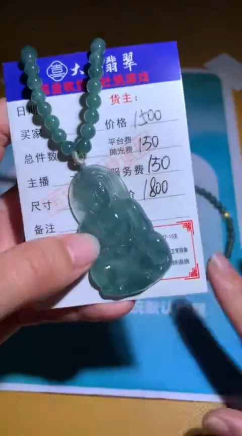 【闪购商品】定制翡翠未镶嵌毛货-不退不换