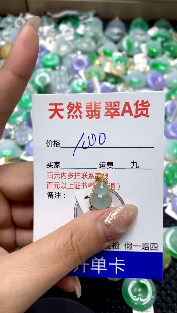 【闪购商品】翡翠颈饰18K金镶嵌1111111111111111