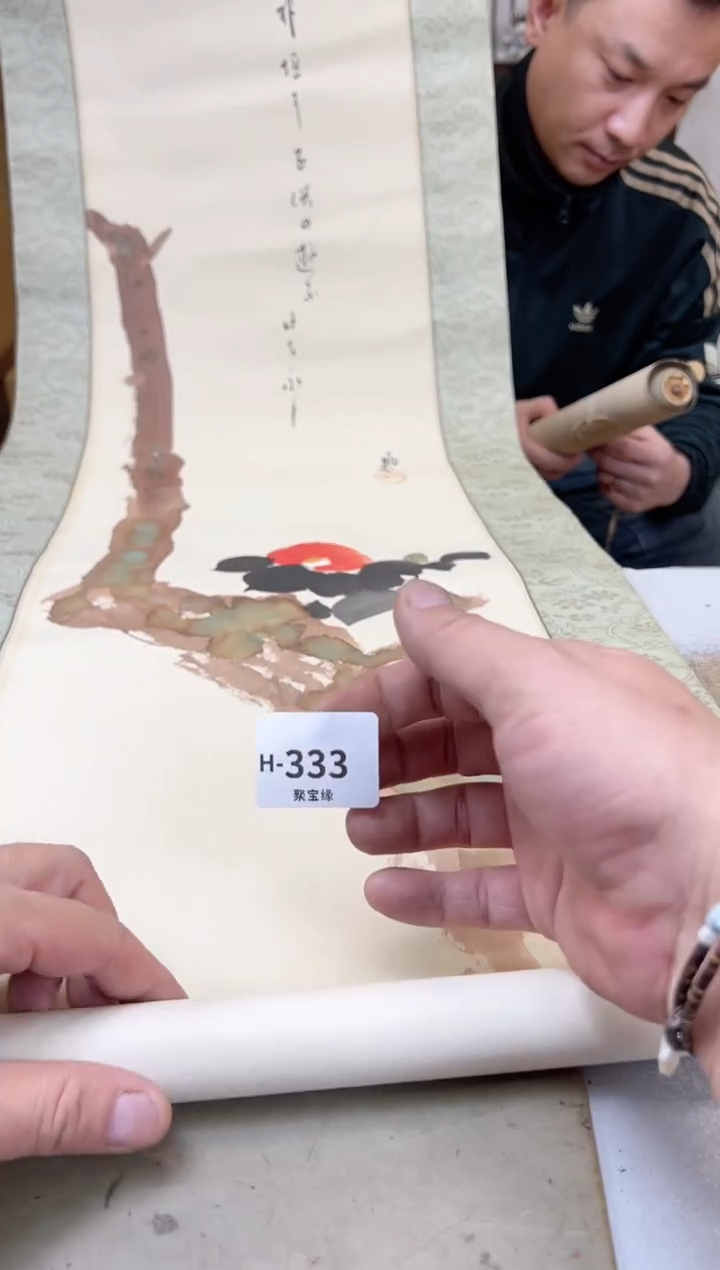 瓷片333聚宝缘海陶精选