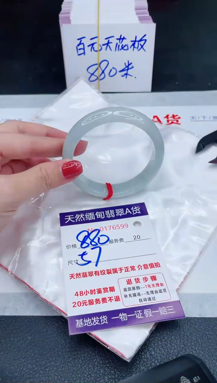 未镶嵌手镯翡翠880.00