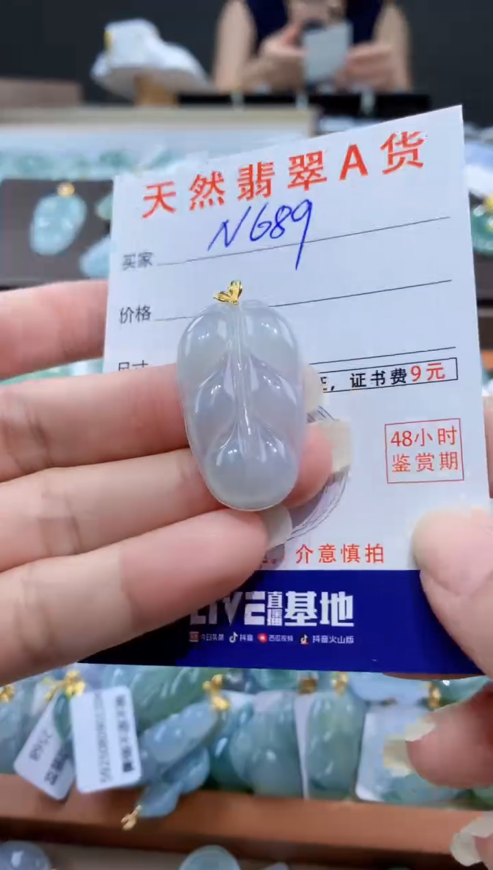 颈饰未镶嵌翡翠天然翡翠A货挂件 
