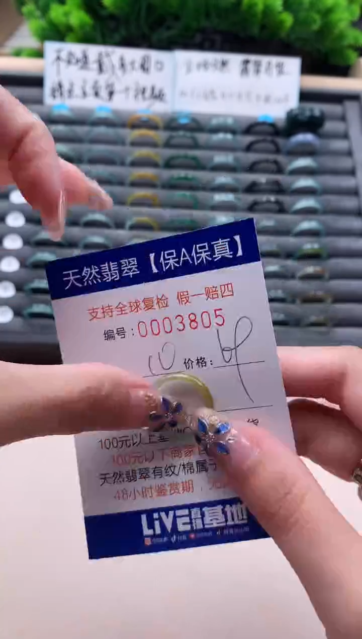 未镶嵌戒指翡翠天然  3805