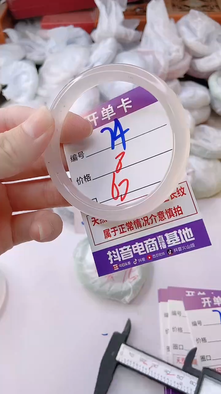 手镯玛瑙/玉髓未镶嵌74ZB60