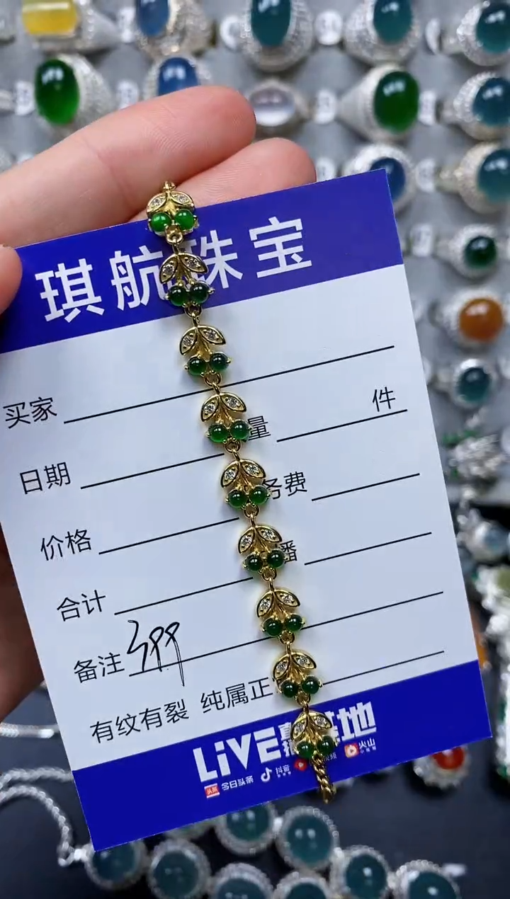 【闪购商品】翡翠手链银S925镶嵌0399