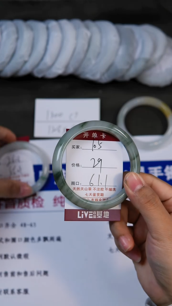 未镶嵌手镯石英质玉105-61/62