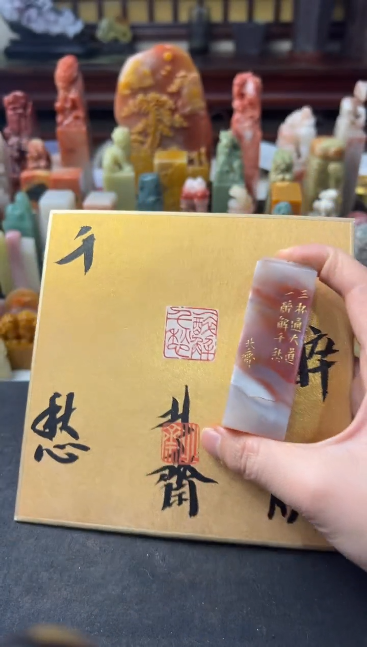 【闪购商品】昌化石印石编号编号北斋 一醉解千愁