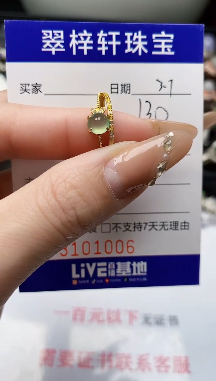 【闪购商品】翡翠戒指银S925镶嵌/1006