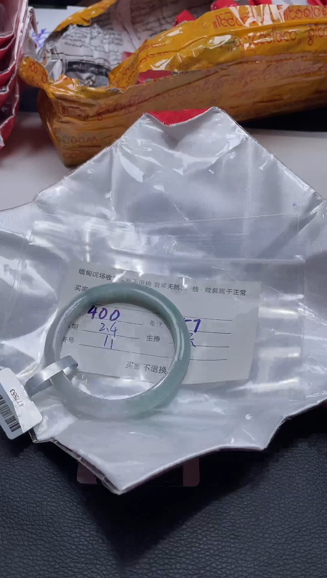 【闪购商品】定制翡翠1未镶嵌毛货手镯需精细抛光/56