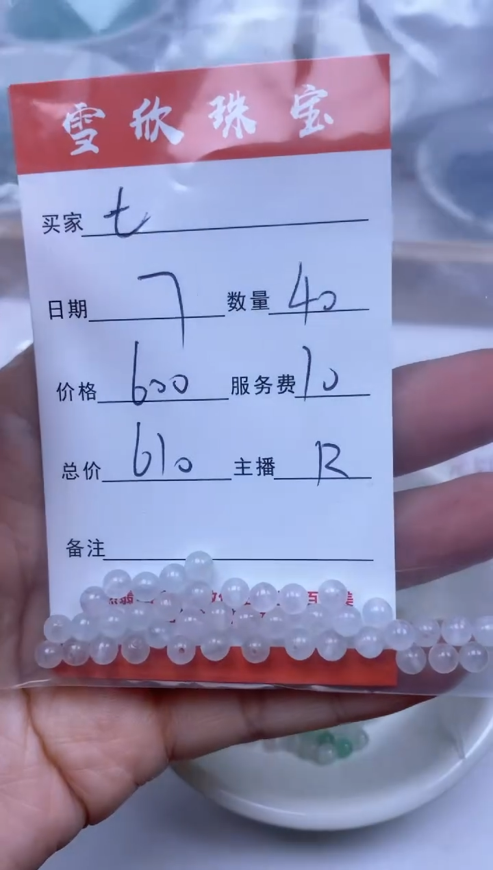 【闪购商品】翡翠颈饰未镶嵌雪欣散珠定制diy