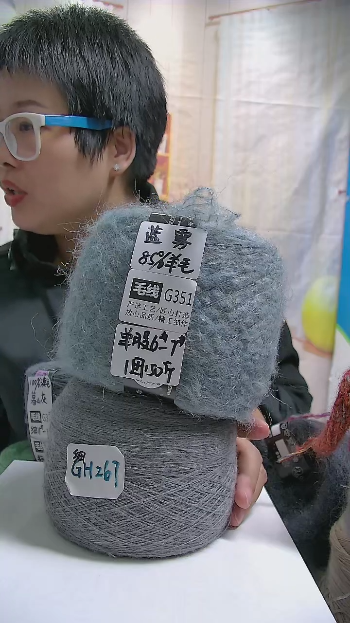   【G351蓝雾】新品羊毛马海毛1团(0.5斤)(适用6-7号针)