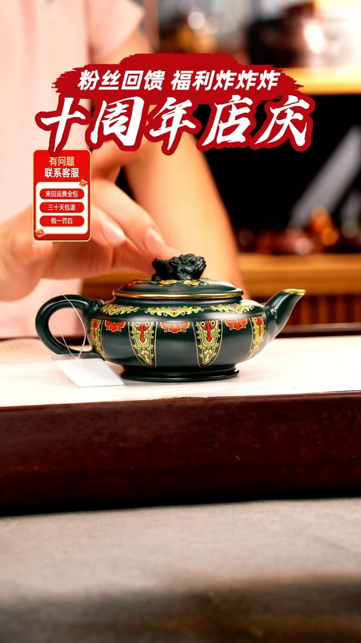 茶壶紫砂苏门答腊青 金蟾扁腹 珐琅彩