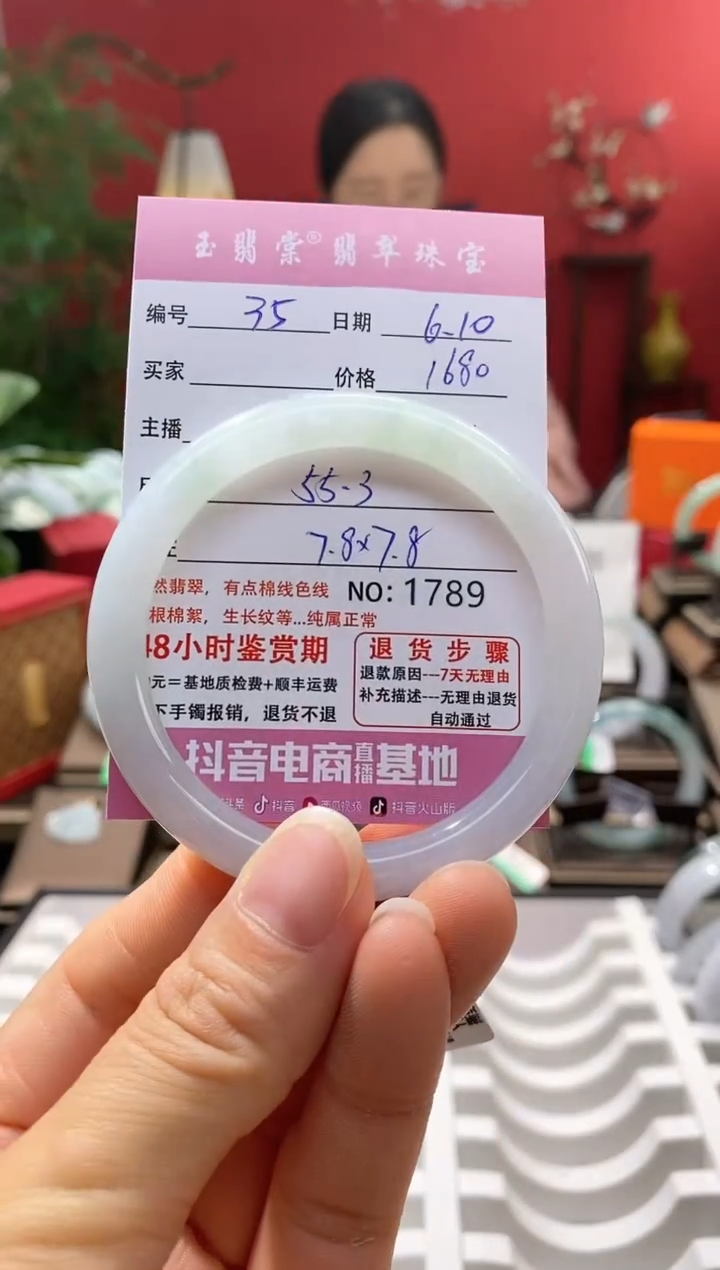 翡翠手镯未镶嵌翡翠35