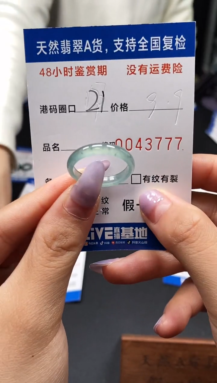 未镶嵌戒指翡翠天然A货翡翠3777