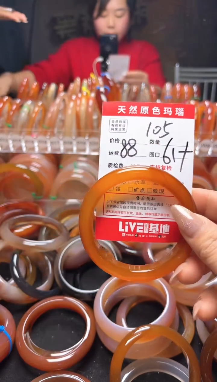 【闪购商品】玛瑙/玉髓手镯未镶嵌105