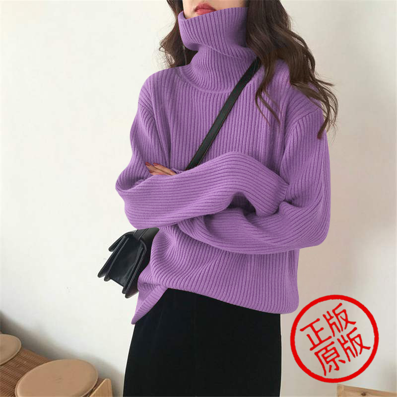 紫色高领毛衣女秋冬加厚慵懒风宽松显瘦坑起球洋气内搭百搭毛衣