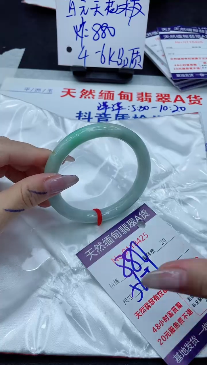 【闪购商品】翡翠未镶嵌手镯11111111