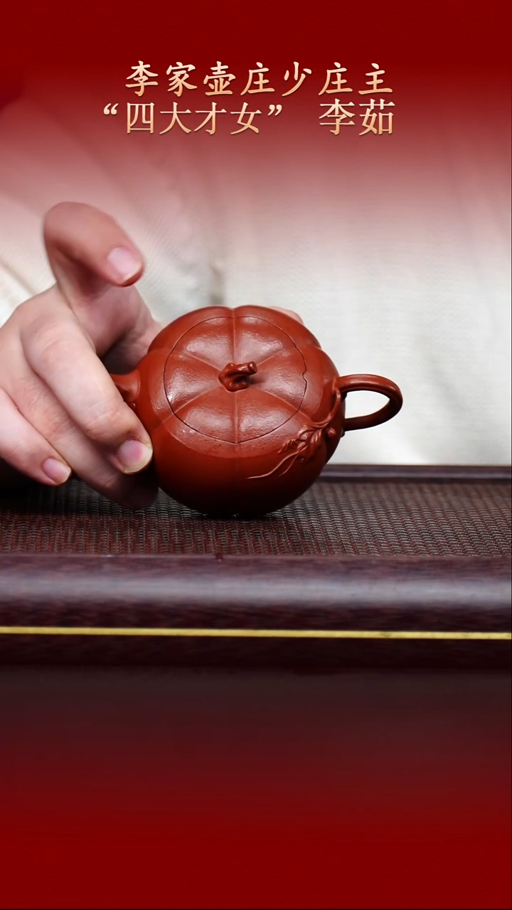 陶藏紫砂甄选-紫砂壶168