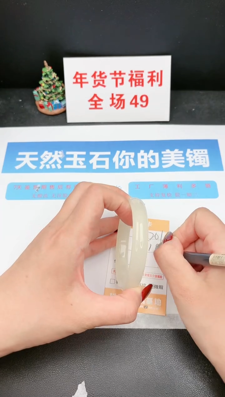 【闪购商品】石英质玉手镯未镶嵌201c