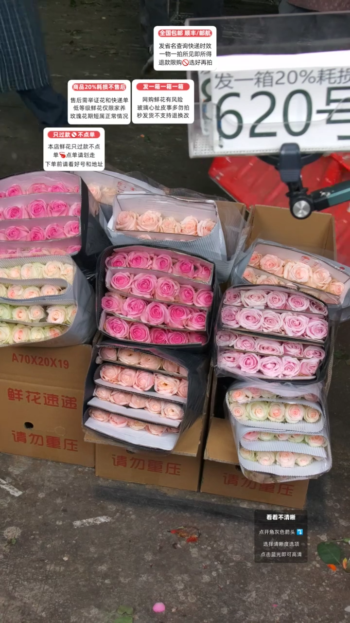 620号♥含20%耗损发一箱