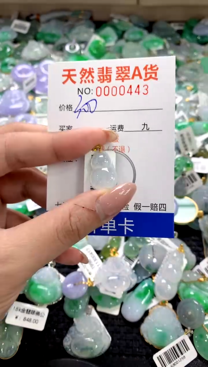 颈饰18K金镶嵌翡翠1111111111111111