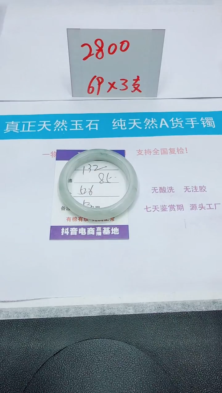 【闪购商品】石英质玉手镯未镶嵌132