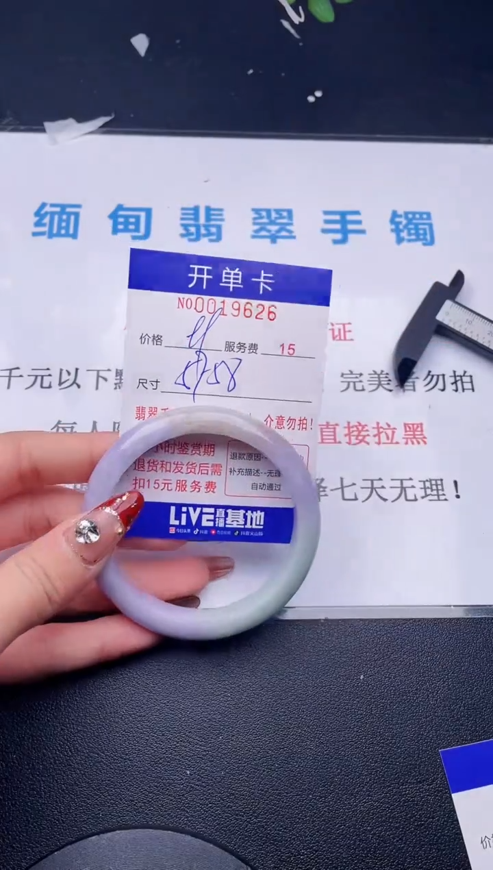 【闪购商品】翡翠手镯未镶嵌 拍哪个图片就是发哪个26