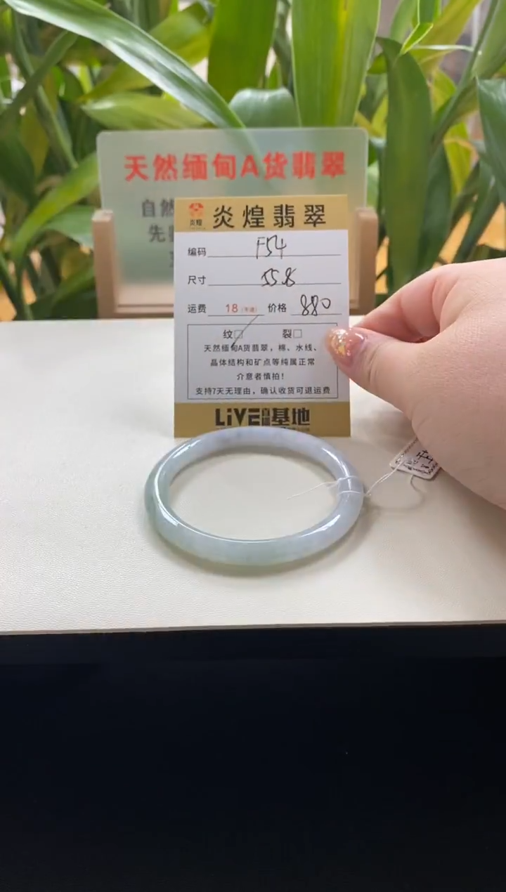 未镶嵌手镯翡翠c****。55.8圈口编码f54