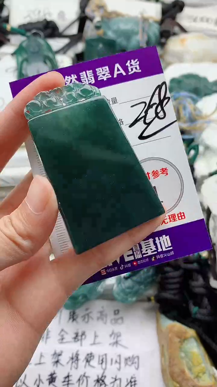 颈饰未镶嵌翡翠8