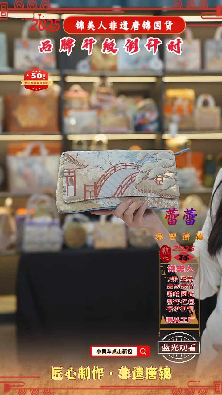 【闪购商品】织绣蕾蕾非遗唐锦新中式浅蓝色手拿包32