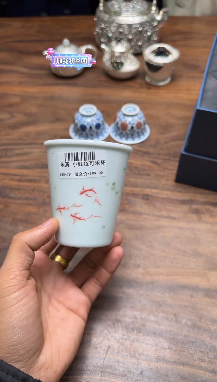 朱清 小红鱼可乐杯